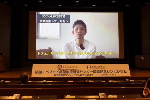 遺伝性ALS(筋萎縮性側索硬化症)の治療薬「トフェルセン」を用いた治療の開始を待つ青木 渉 さまによるビデオメッセージ