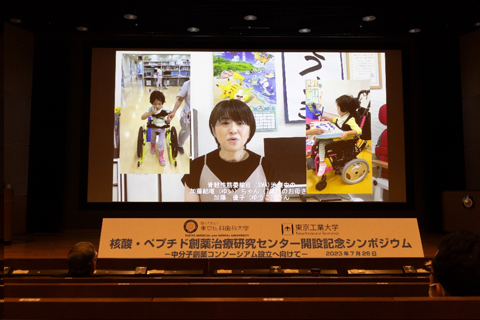 生後間もなく、脊髄性筋萎縮症(SMA)を発症された加藤結唯さん(7歳)は、核酸医薬「ヌシネルセン」の治療を開始し、劇的に改善 その様子をビデオメッセージにてご報告